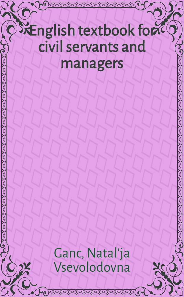 English textbook for civil servants and managers