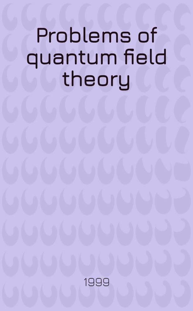 Problems of quantum field theory = Проблемы квантовой теории поля : XI Intern. conf. (Dubna, July 13-17, 1998)