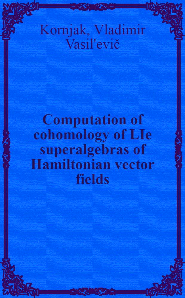 Computation of cohomology of LIe superalgebras of Hamiltonian vector fields