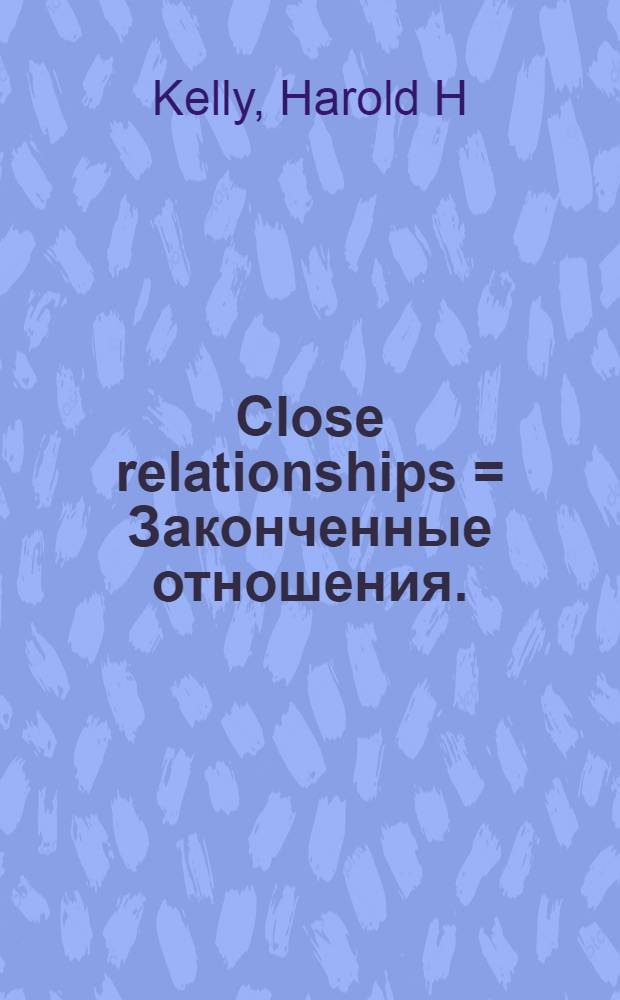 Close relationships = Законченные отношения.