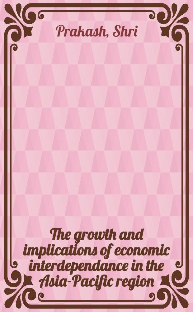 The growth and implications of economic interdependance in the Asia-Pacific region = Рост и соучастие экономической взаимозависимости в Азиатско-Тихоокеанском регионе.