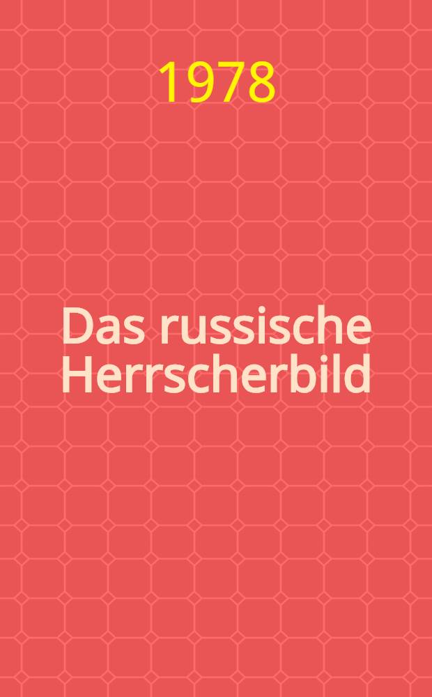 Das russische Herrscherbild : Von den Anfängen bis zu Peter dem Grossen : Studien zur Entwicklung polit. Ikonographie im byzantinischen Kulturkreis = Изображения русских правителей.