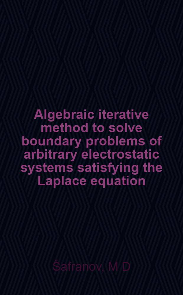 Algebraic iterative method to solve boundary problems of arbitrary electrostatic systems satisfying the Laplace equation