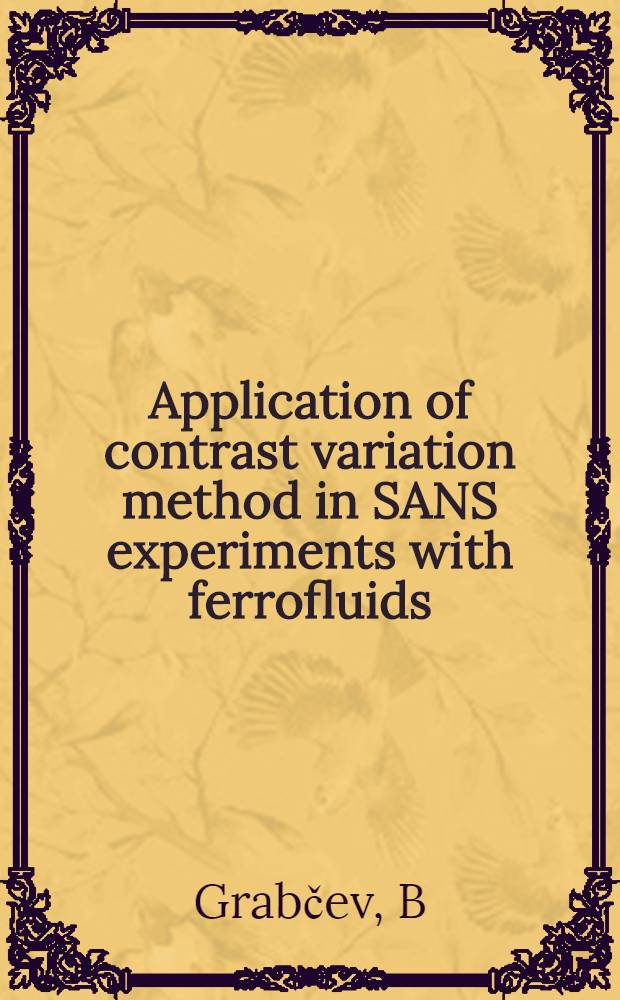 Application of contrast variation method in SANS experiments with ferrofluids