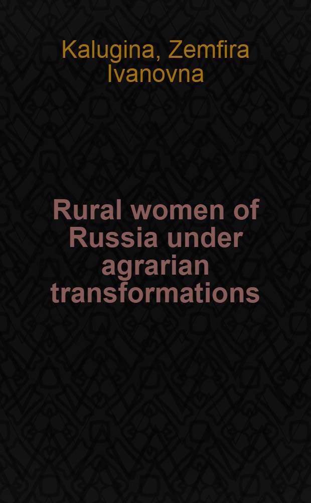 Rural women of Russia under agrarian transformations : To the conference "Gender and rural transformations in Europe: past, present a. futures prospects" : Preprint