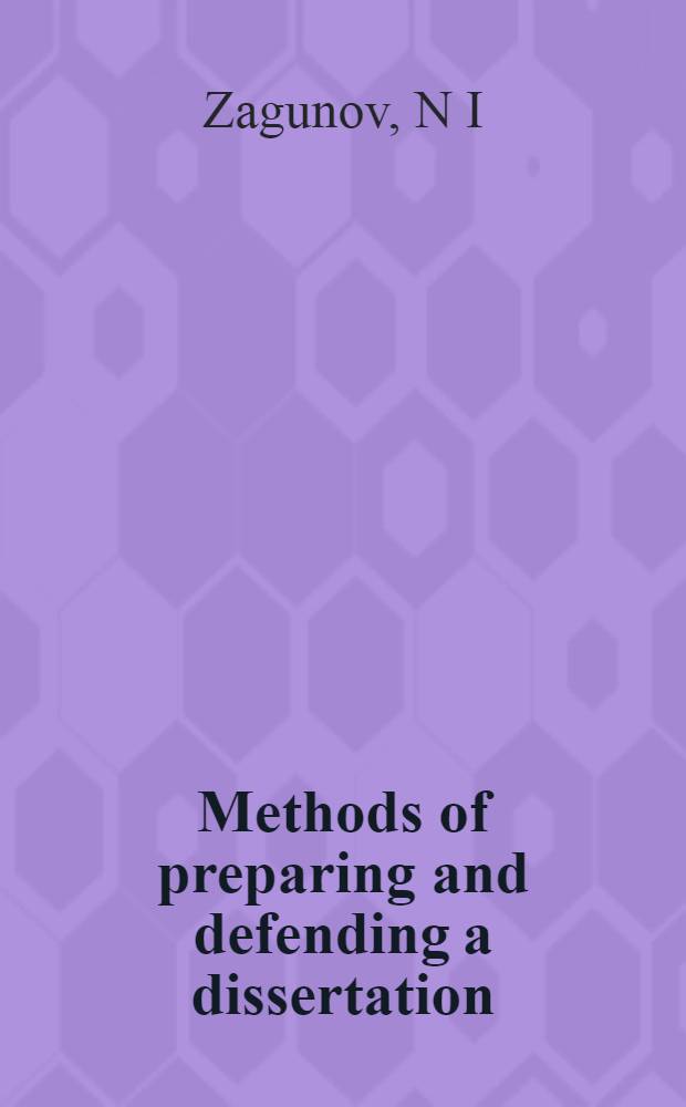 Methods of preparing and defending a dissertation