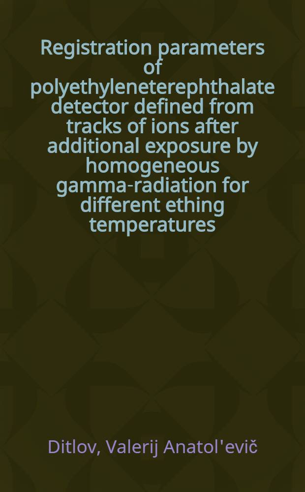 Registration parameters of polyethyleneterephthalate detector defined from tracks of ions after additional exposure by homogeneous gamma-radiation for different ething temperatures
