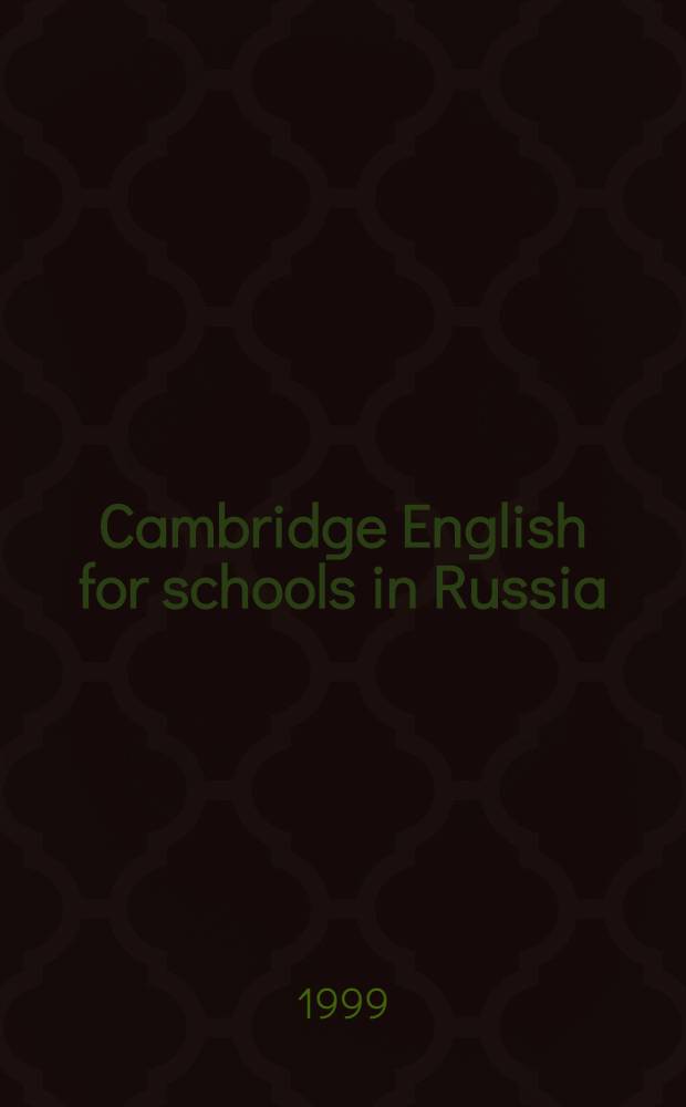 Cambridge English for schools in Russia : Уровень 2