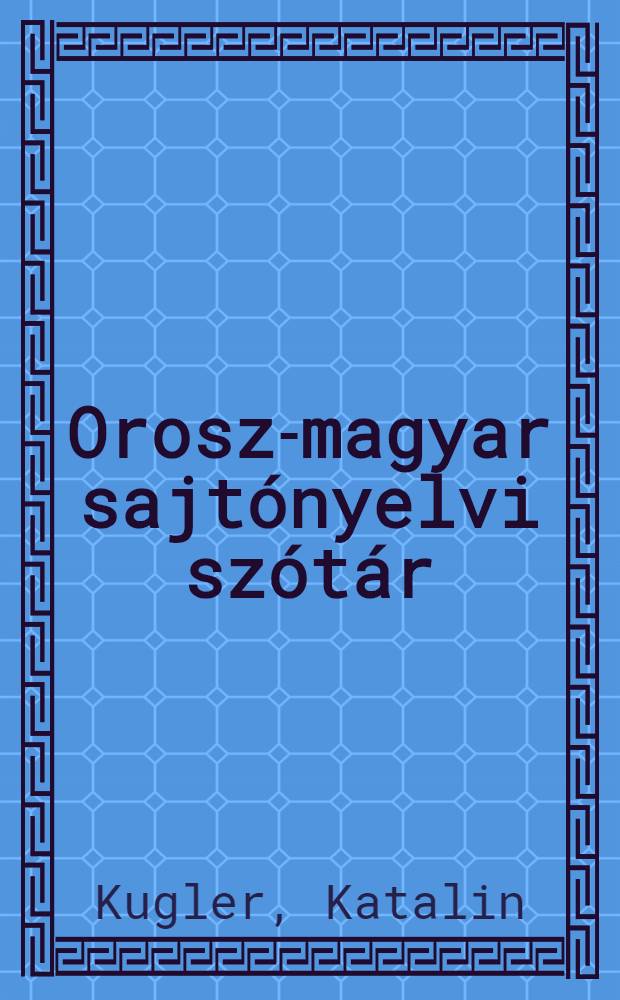 Orosz-magyar sajtónyelvi szótár = Русско-венгерский словарь языка прессы.