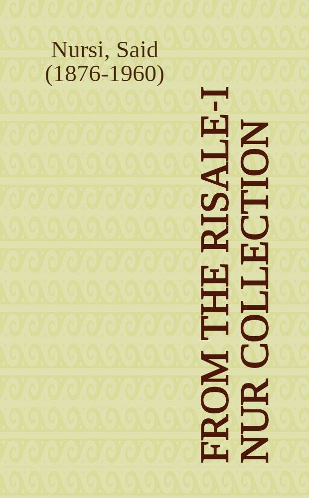 From the Risale-i Nur collection = Озарение.