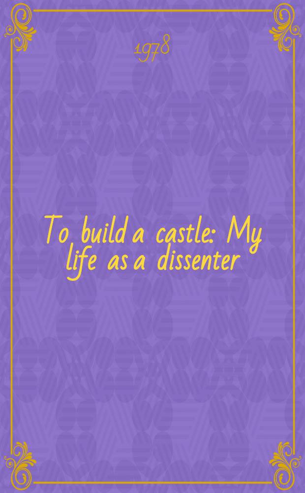 To build a castle : My life as a dissenter = Владимир Буковский. К построению замка. Моя жизнь диссидента.