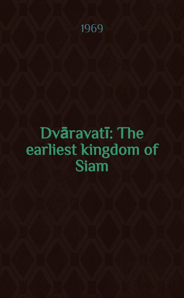 Dvāravatī : The earliest kingdom of Siam (6th to 11th cent. A.D.) = Дваравати. Раннее королевство Сиам.