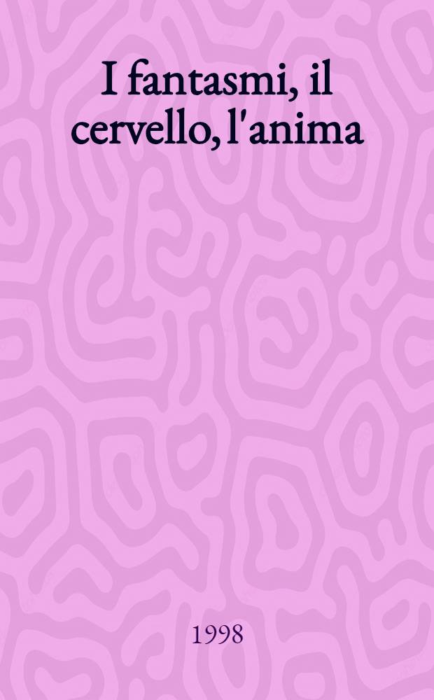 I fantasmi, il cervello, l'anima : Schopenhauer, l'occulto e la scienza = Шопенгауэр.