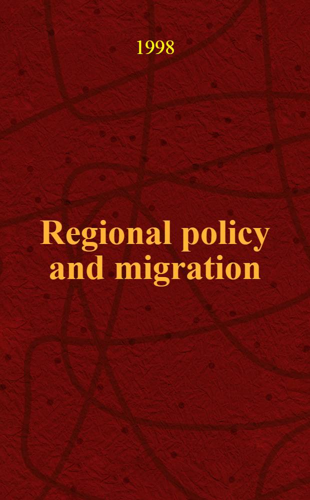 Regional policy and migration = Региональная политика и миграция.