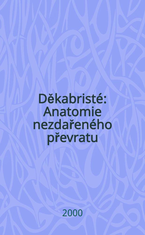 Děkabristé : Anatomie nezdařeného převratu = Декабристы. Анатомия переворота.