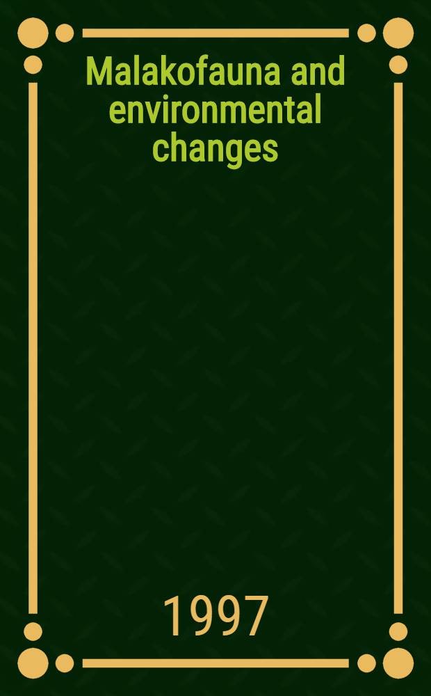 Malakofauna and environmental changes = Малакофауна и изменение окружающей среды.