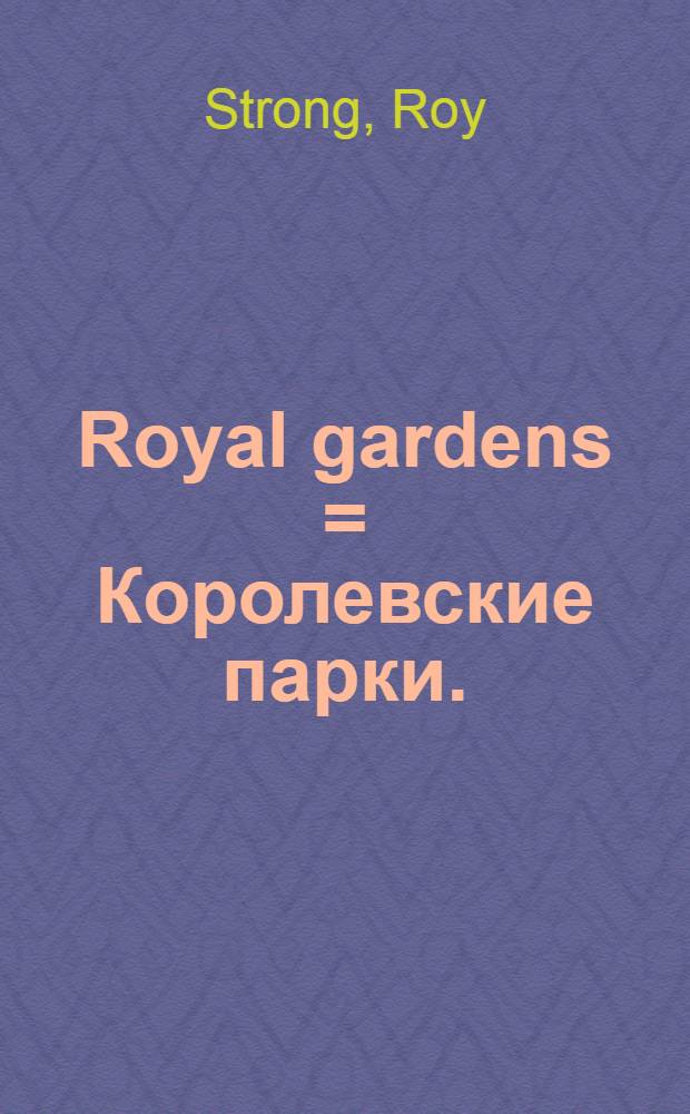 Royal gardens = Королевские парки.