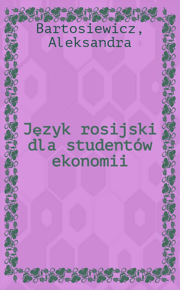 Język rosijski dla studentów ekonomii = Русский язык для студентов-экономистов.