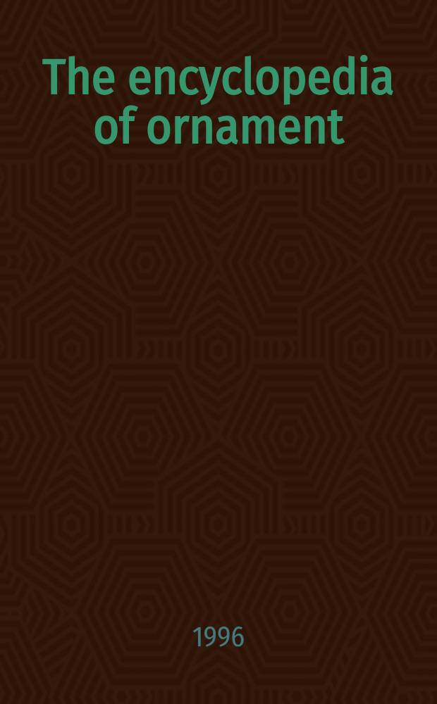 The encyclopedia of ornament : An album = Энциклопедия орнамента.