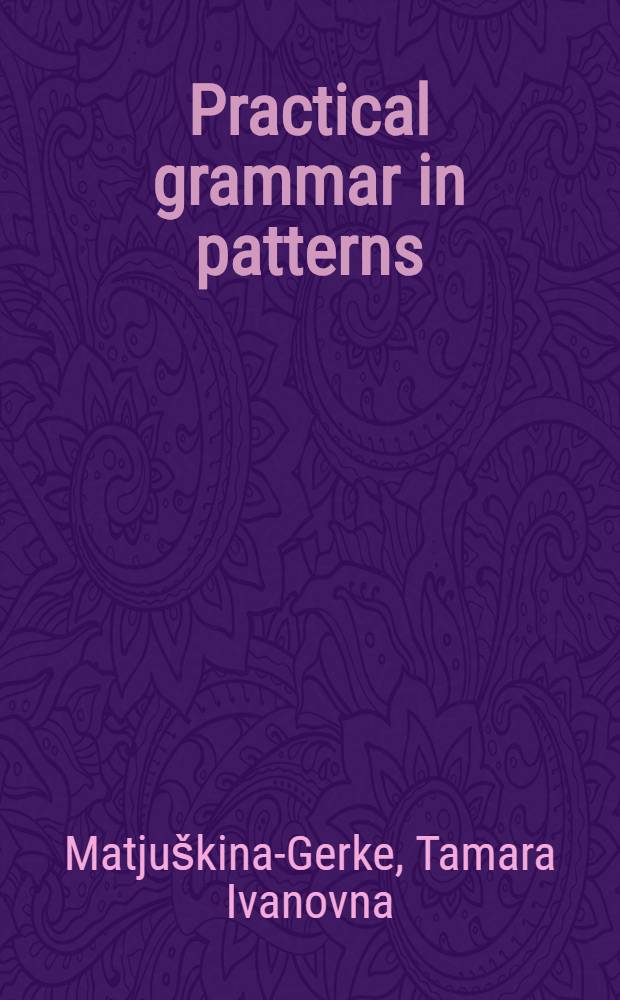 Practical grammar in patterns (for laboratory work). 4th edition