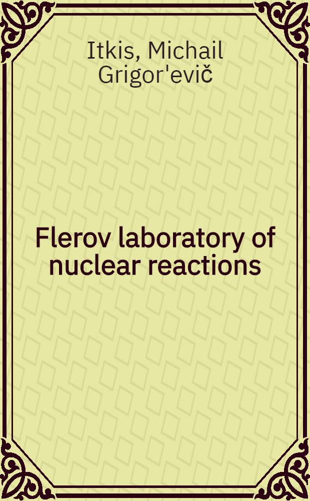 Flerov laboratory of nuclear reactions : Research activities in 1999 : Rep. to the 87th Sess. of the JINR sci. council, Jan. 13-14, 2000
