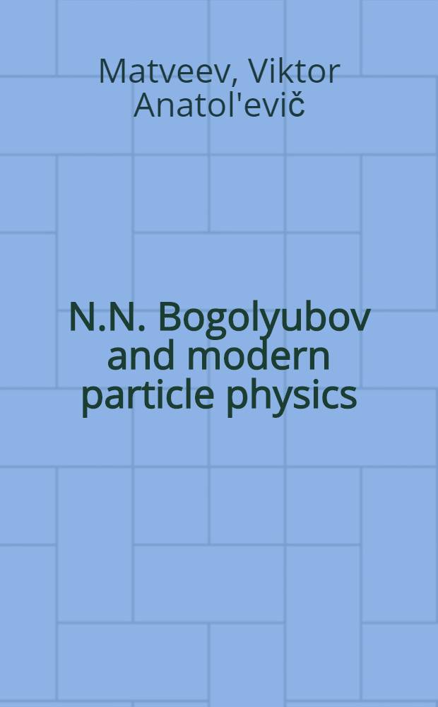 N.N. Bogolyubov and modern particle physics : Introd. talk at the Bogolyubov conf. "Problems of theoretical a. mathematical physics", Moscow-Dubna-Kyiv, 27 Sept. - 6 Oct., 1999