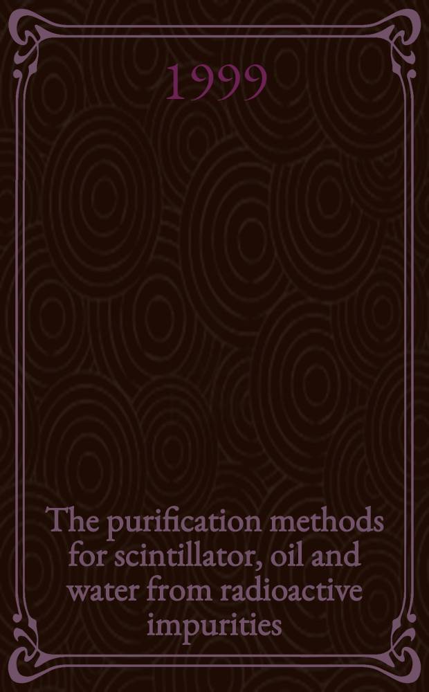 The purification methods for scintillator, oil and water from radioactive impurities