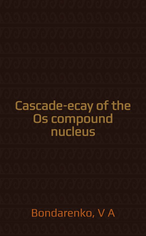 Cascade -decay of the Os compound nucleus