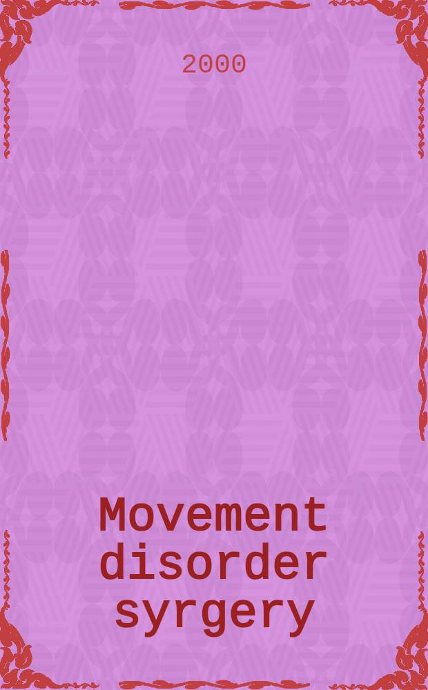 Movement disorder syrgery = Хирургия двигательных расстройств.