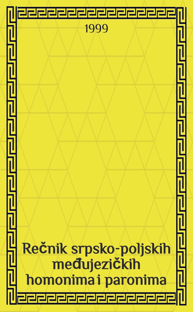 Rečnik srpsko-poljskih međujezičkih homonima i paronima = Słownik serbsko-polskich homonimów i paronimów = Сербско-польский словарь омонимов и паронимов..
