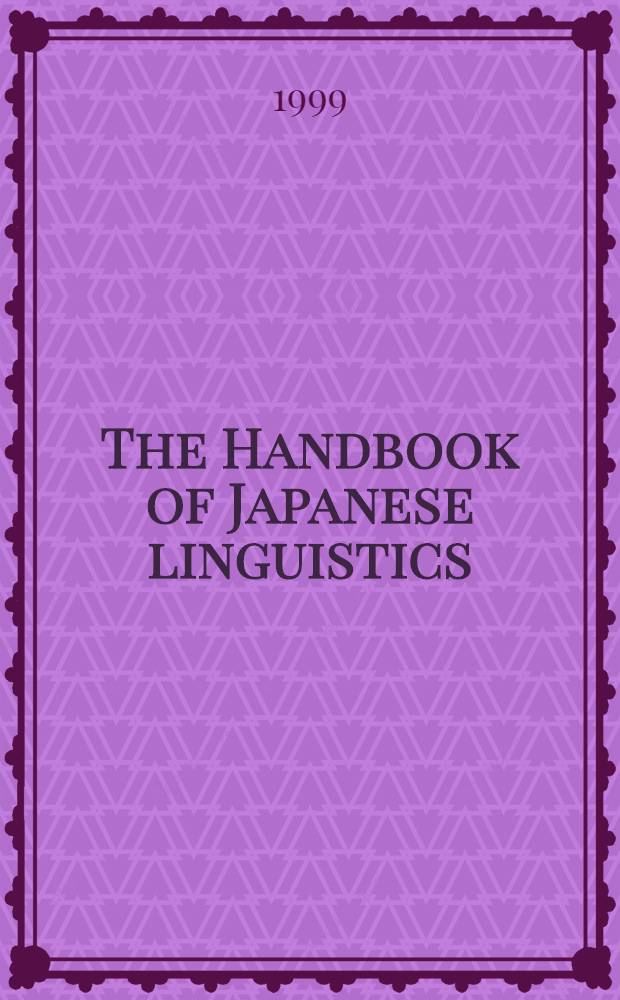 The Handbook of Japanese linguistics = Японская лингвистика.