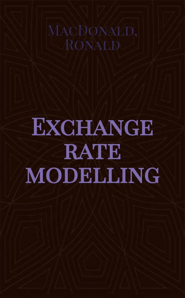 Exchange rate modelling = Моделирование рыночной экономики.