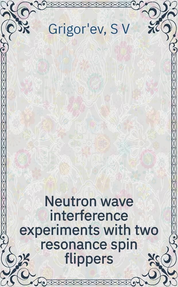 Neutron wave interference experiments with two resonance spin flippers