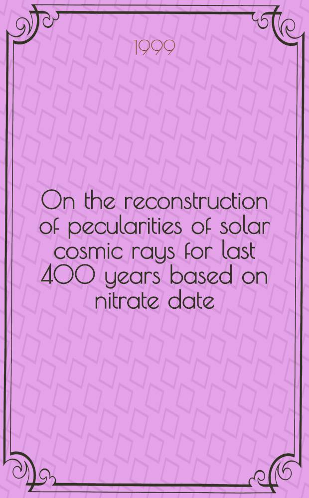 On the reconstruction of pecularities of solar cosmic rays for last 400 years based on nitrate date