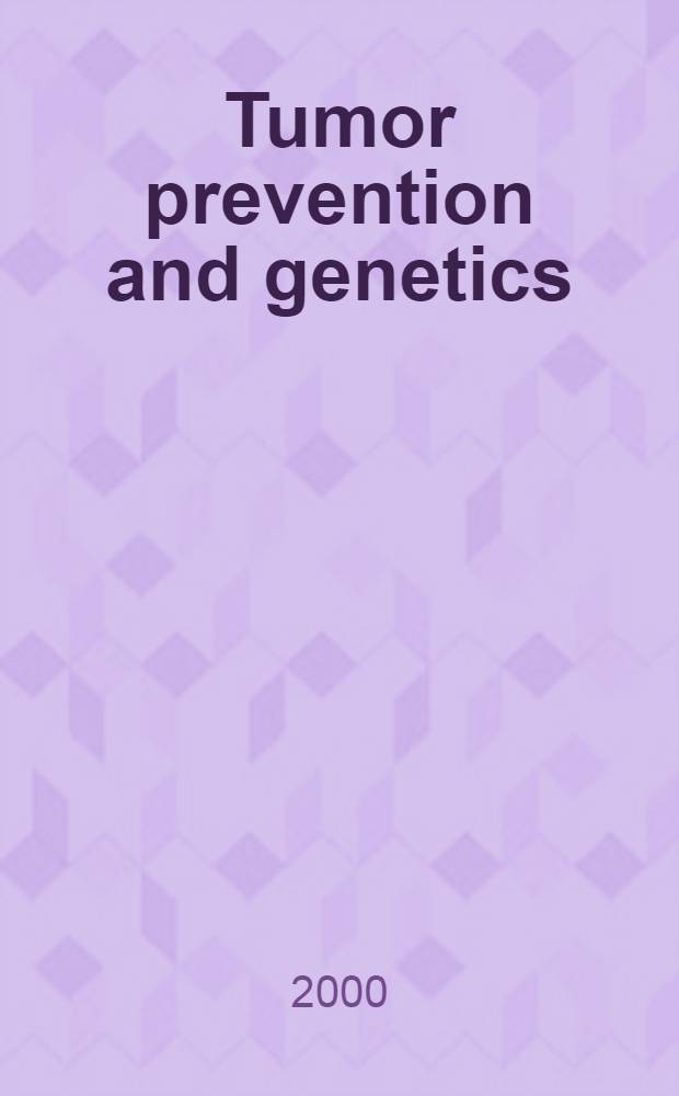 Tumor prevention and genetics = Опухолевая профилактика и генетика.