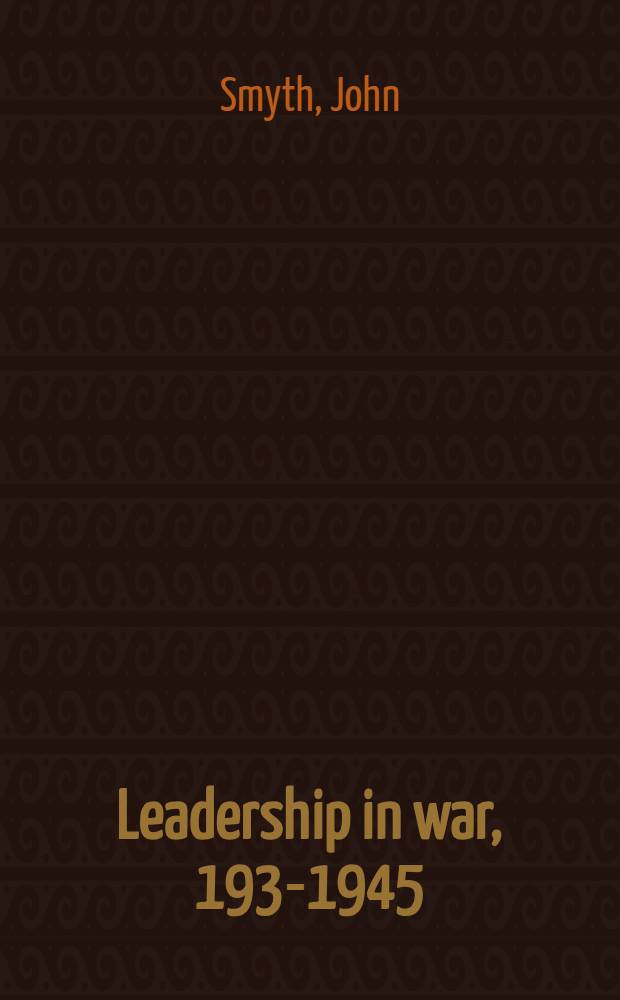 Leadership in war, 1939- 1945 : The generals in victory and defeat = Лидерство во Второй мировой войне. Генералы в победе и поражении.