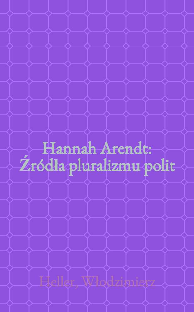 Hannah Arendt : Źródła pluralizmu polit = Источник политического плюрализма.