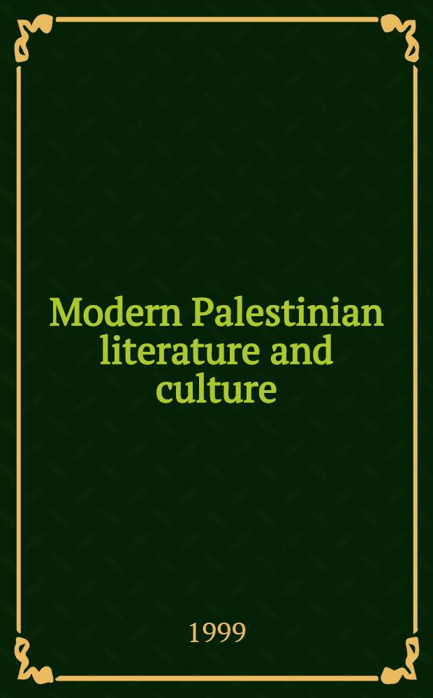 Modern Palestinian literature and culture