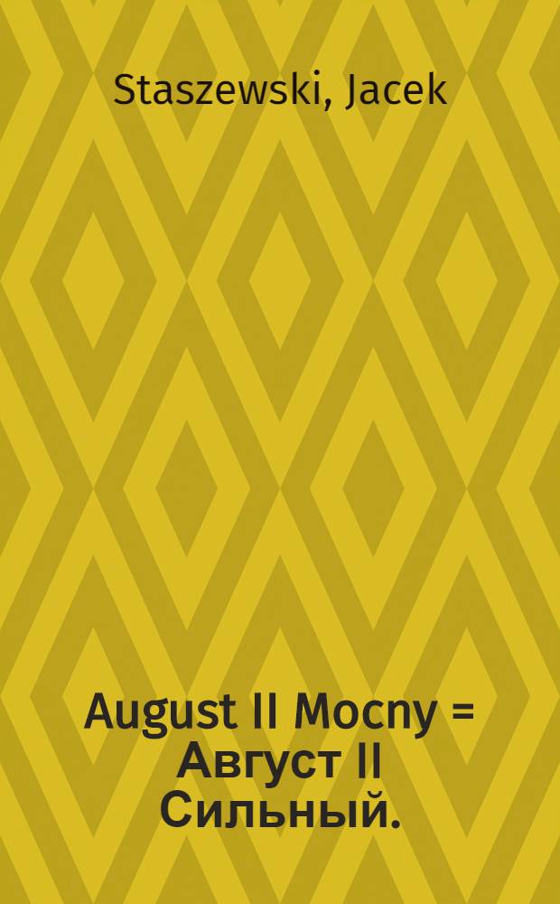August II Mocny = Август II Сильный.