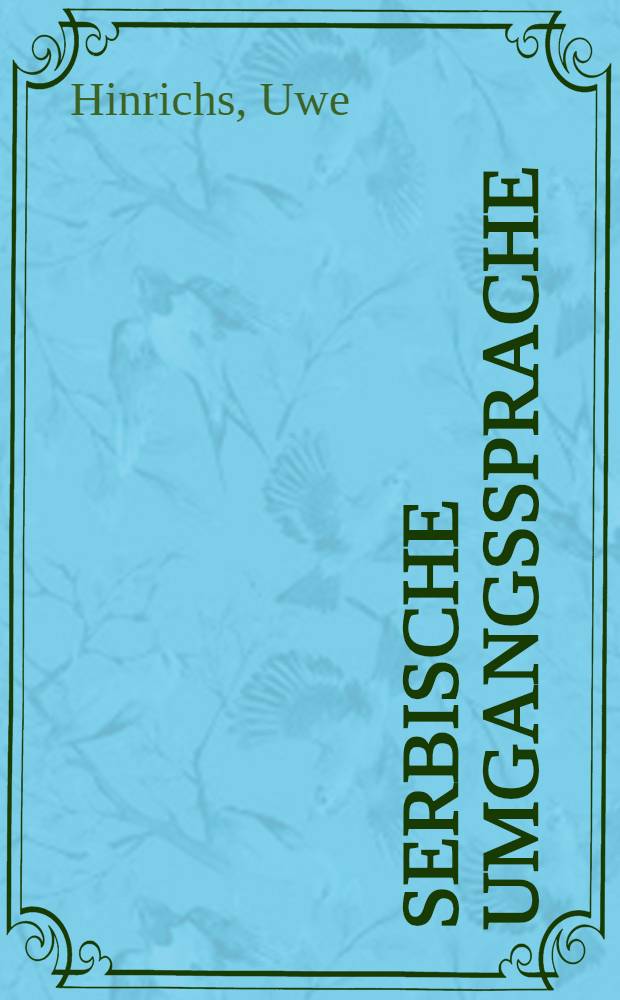 Serbische Umgangssprache = Сербская разговорная речь..