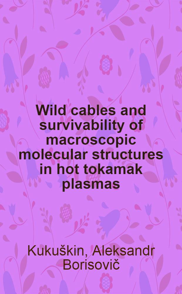 Wild cables and survivability of macroscopic molecular structures in hot tokamak plasmas