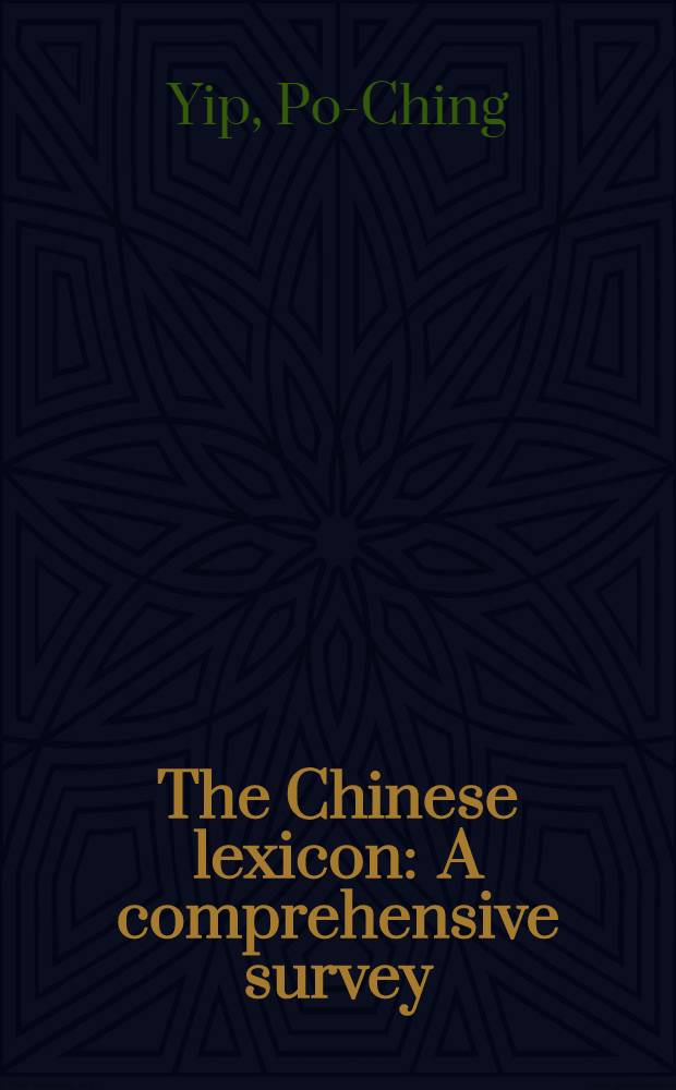 The Chinese lexicon : A comprehensive survey