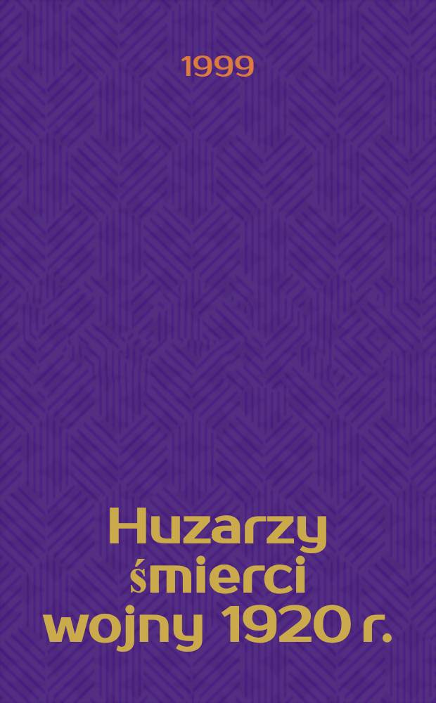 Huzarzy śmierci wojny 1920 r. = Гибель гусар в войне 1920 г..