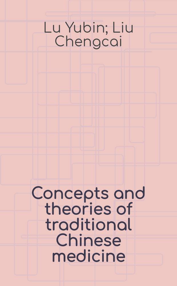 Concepts and theories of traditional Chinese medicine = Концепции и теории традиционной китайской медицины.