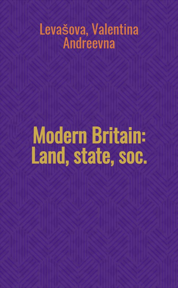 Modern Britain : Land, state, soc. : Учеб. пособие