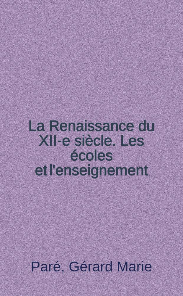 La Renaissance du XII-e siècle. Les écoles et l'enseignement = Анализ.