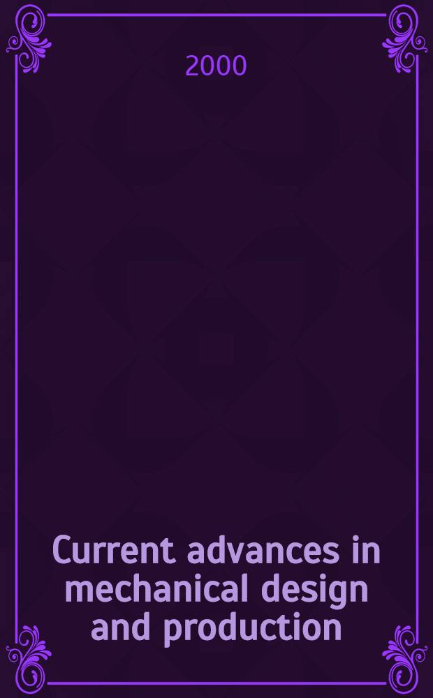 Current advances in mechanical design and production = Новейшие достижения в проектировании и производстве.
