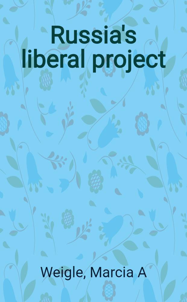 Russia's liberal project : State-soc. relations in the transition from communism = Русский либеральный проект.