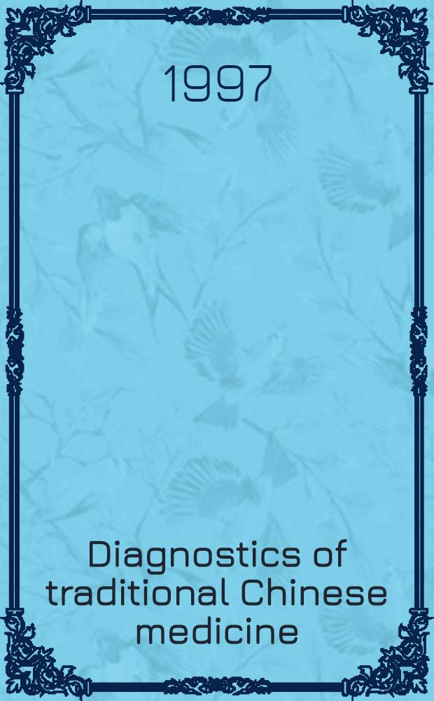 Diagnostics of traditional Chinese medicine = Диагностика в традиционной китайской медицине.