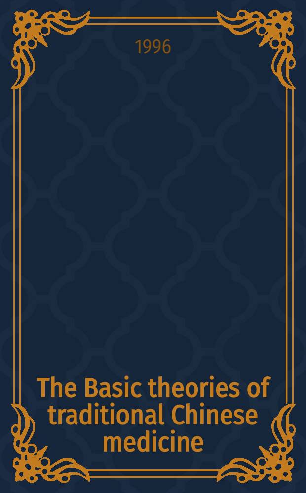 The Basic theories of traditional Chinese medicine = Теоретические основы традиционной китайской медицины.